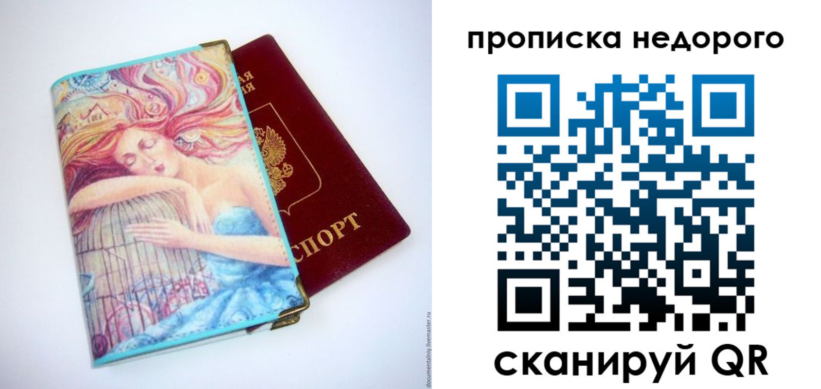 прописка регистрация в Владимире