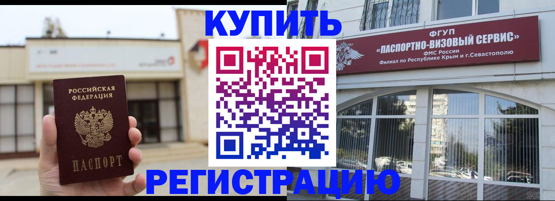 прописка для школы в Владимире