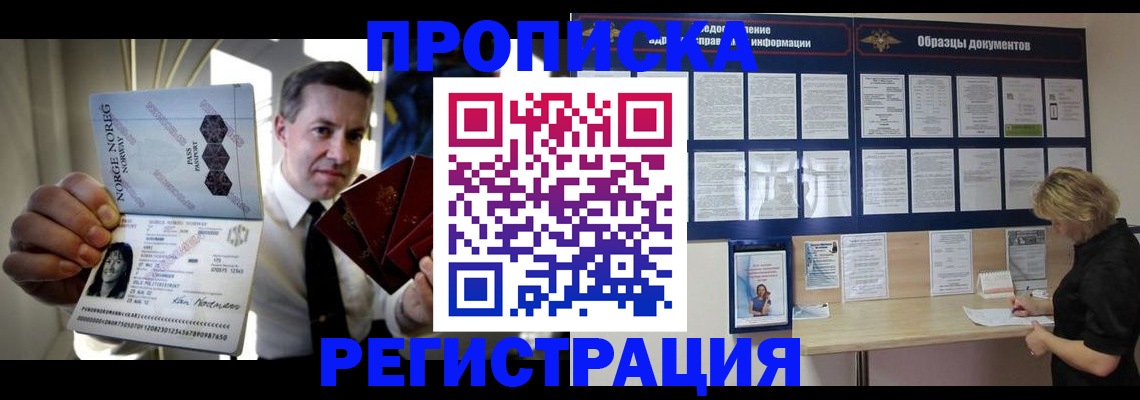 регистрация в Владимире