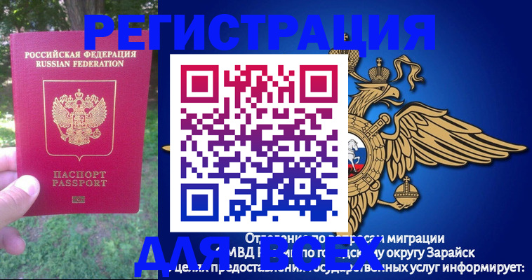 прописка для кредита в Владимире