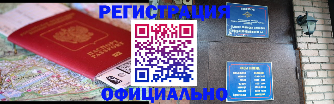 прописка для кредита в Владимире