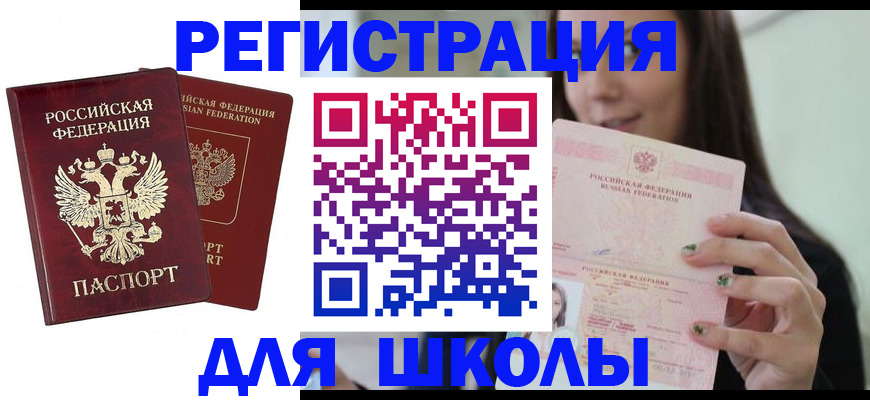 временная регистрация купить в Владимире