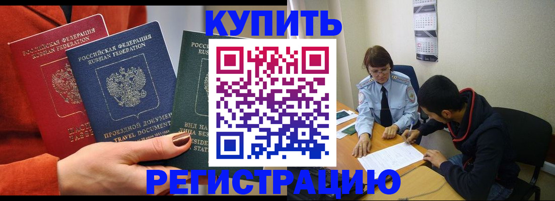 временная прописка в Владимире